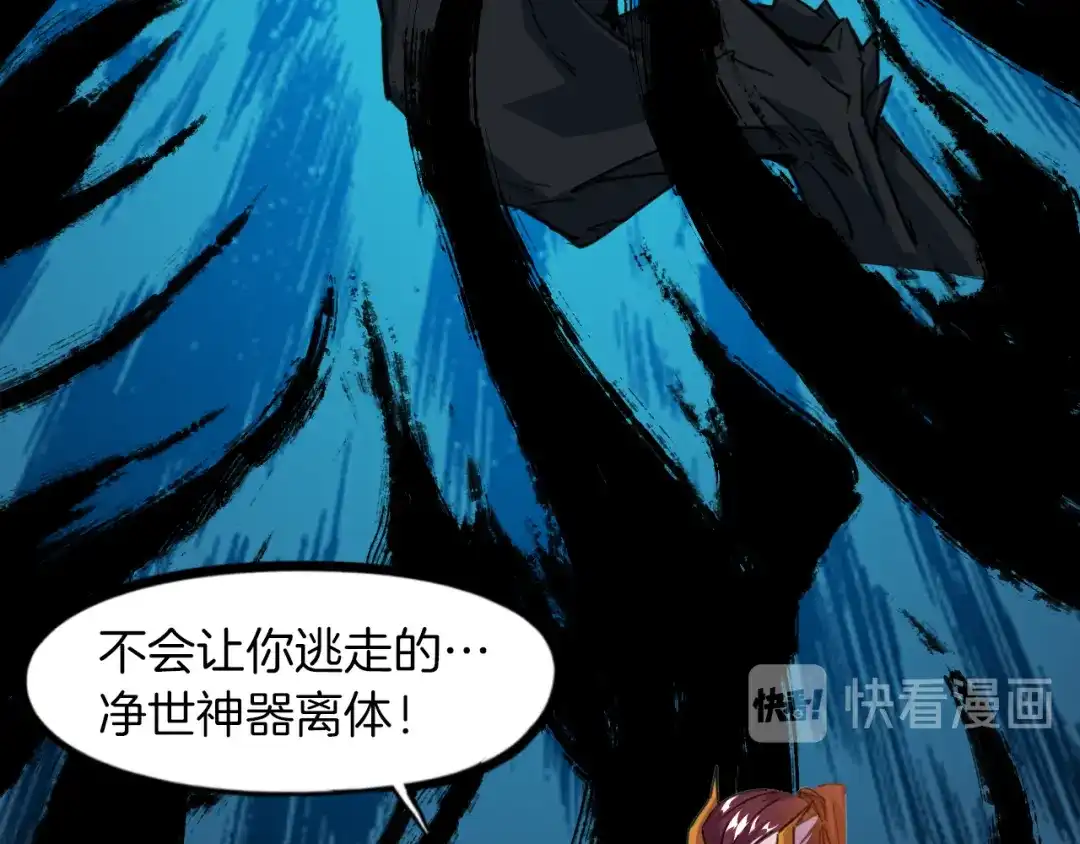 《龙脉武神》完结篇 终结 第109页