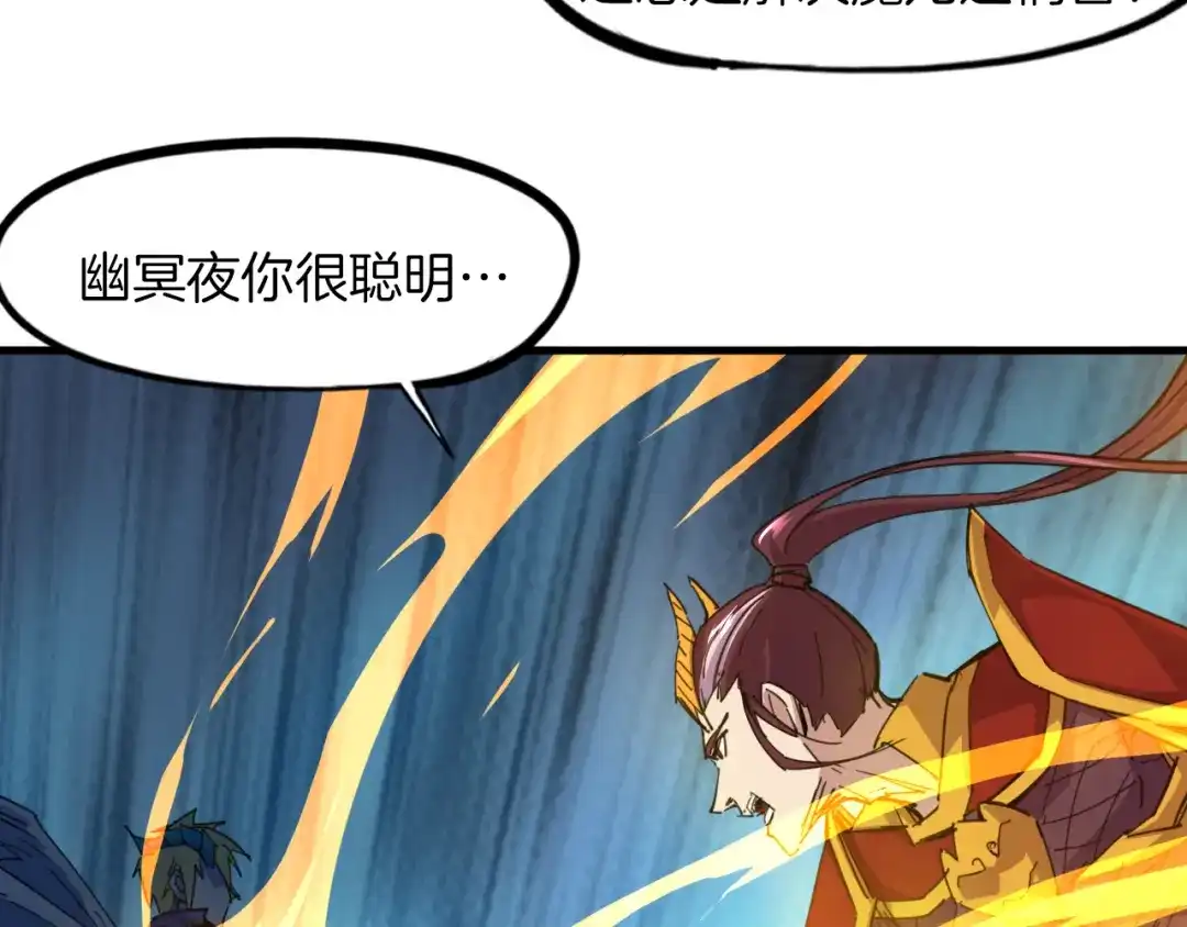 《龙脉武神》完结篇 终结 第59页