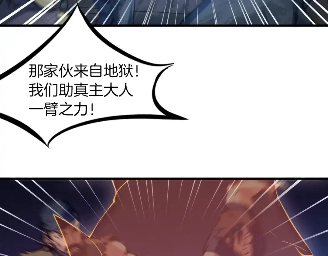 《龙脉武神》完结篇 终结 第27页