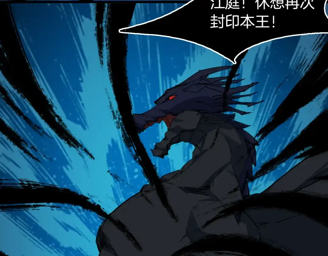 《龙脉武神》完结篇 终结 第107页