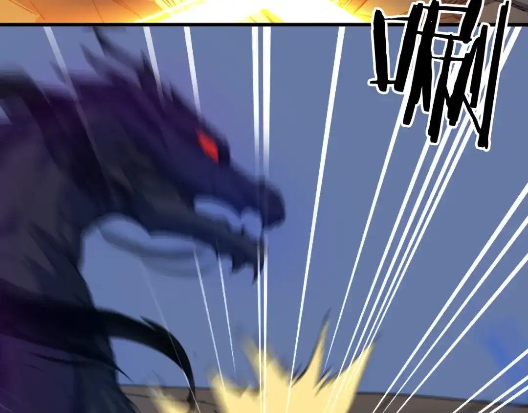《龙脉武神》完结篇 终结 第34页