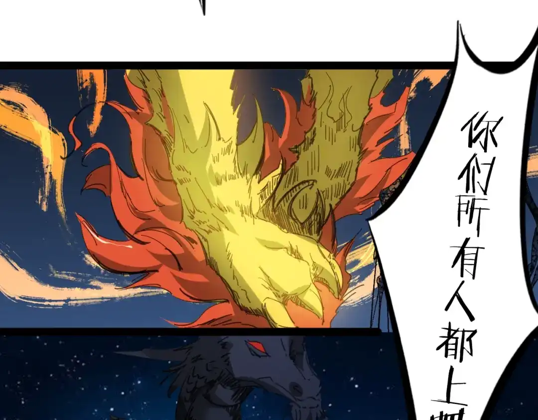 《龙脉武神》完结篇 终结 第207页