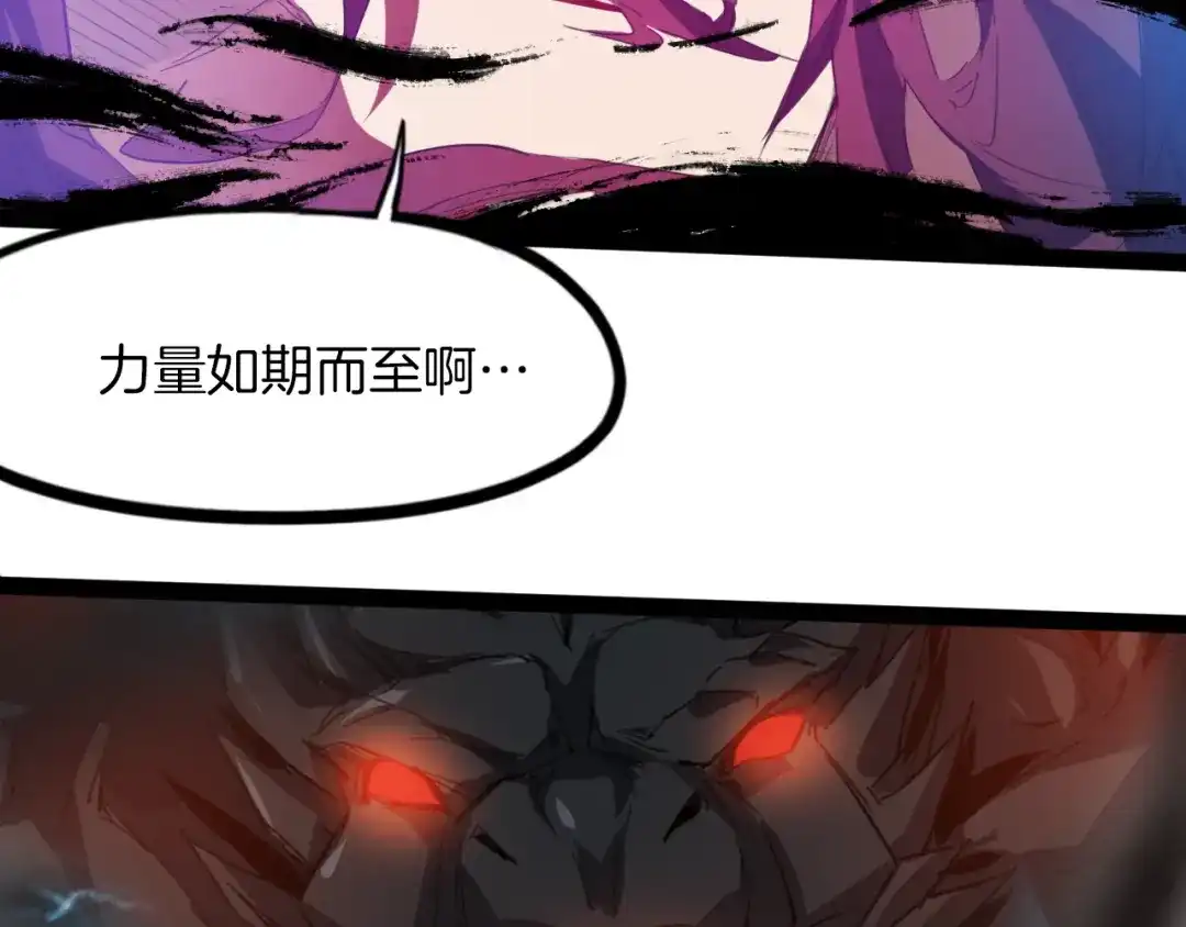 《龙脉武神》完结篇 终结 第167页