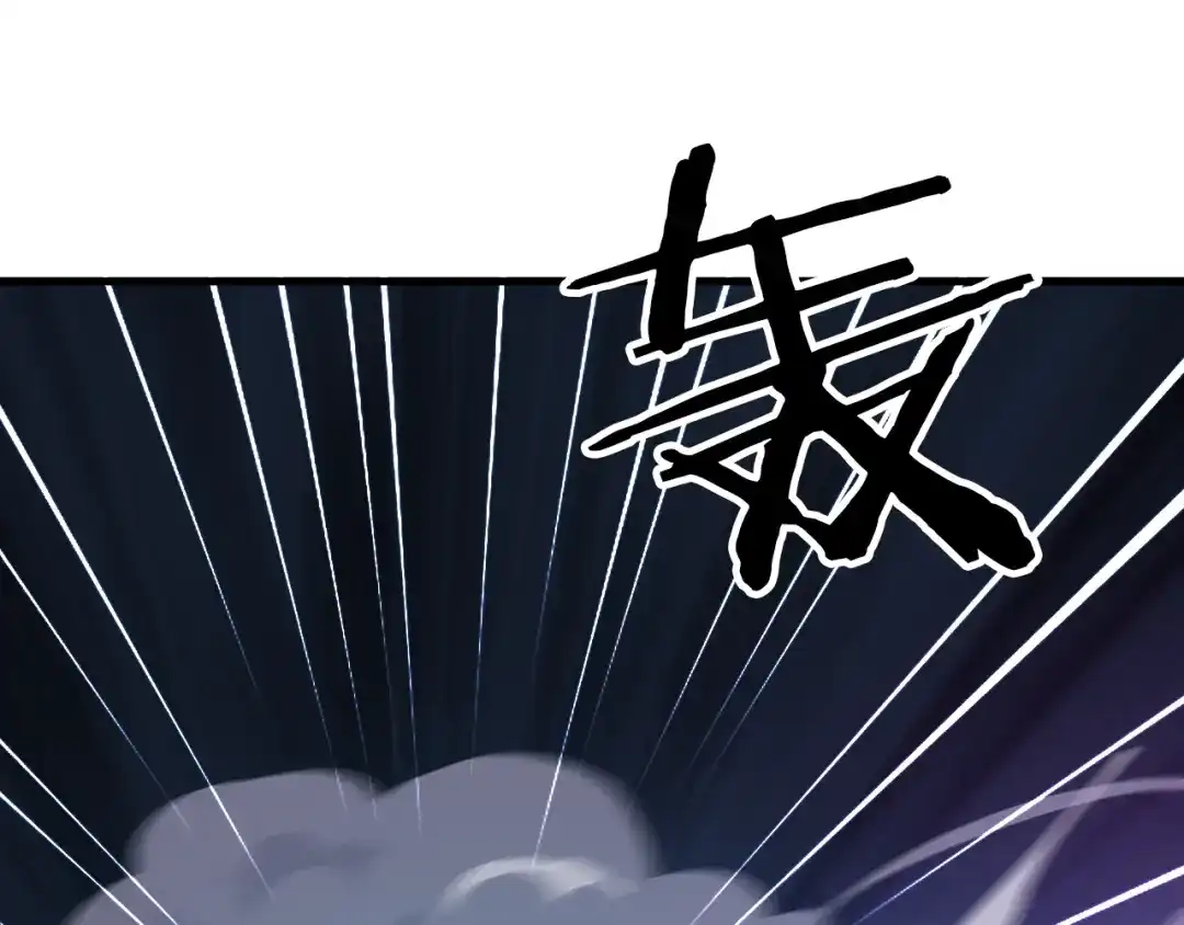 《龙脉武神》完结篇 终结 第24页