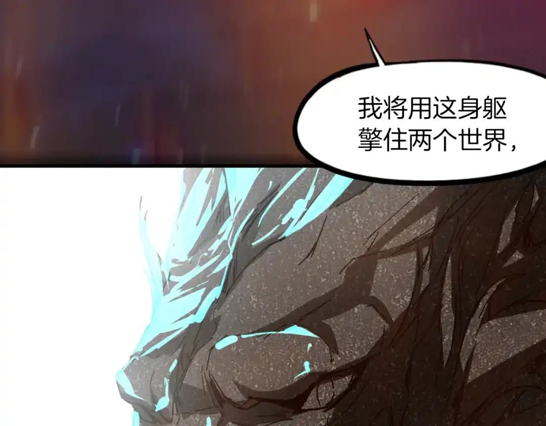 《龙脉武神》完结篇 终结 第192页