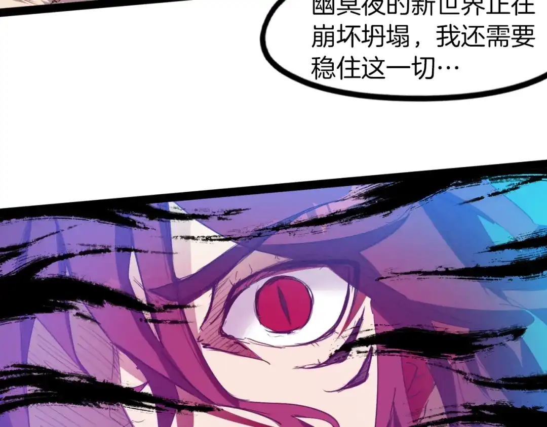 《龙脉武神》完结篇 终结 第166页