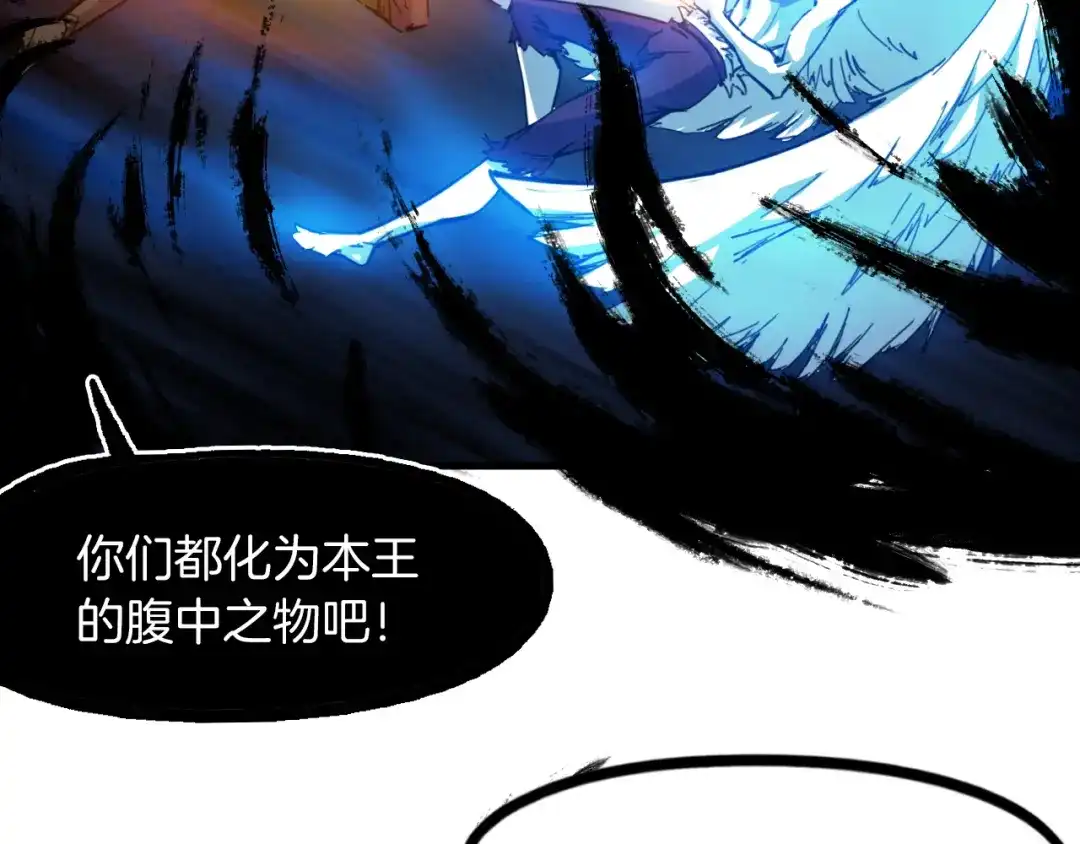 《龙脉武神》完结篇 终结 第84页