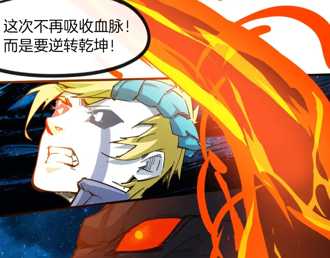《龙脉武神》完结篇 终结 第127页