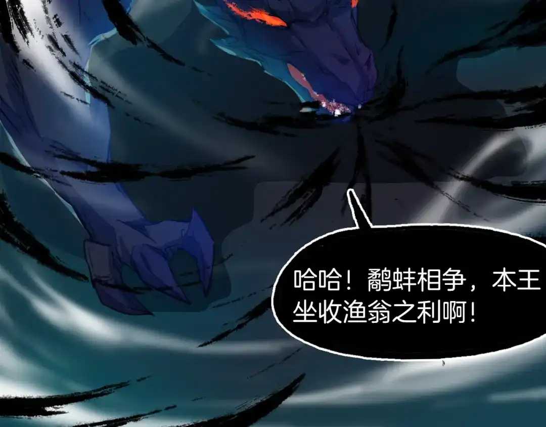 《龙脉武神》完结篇 终结 第90页