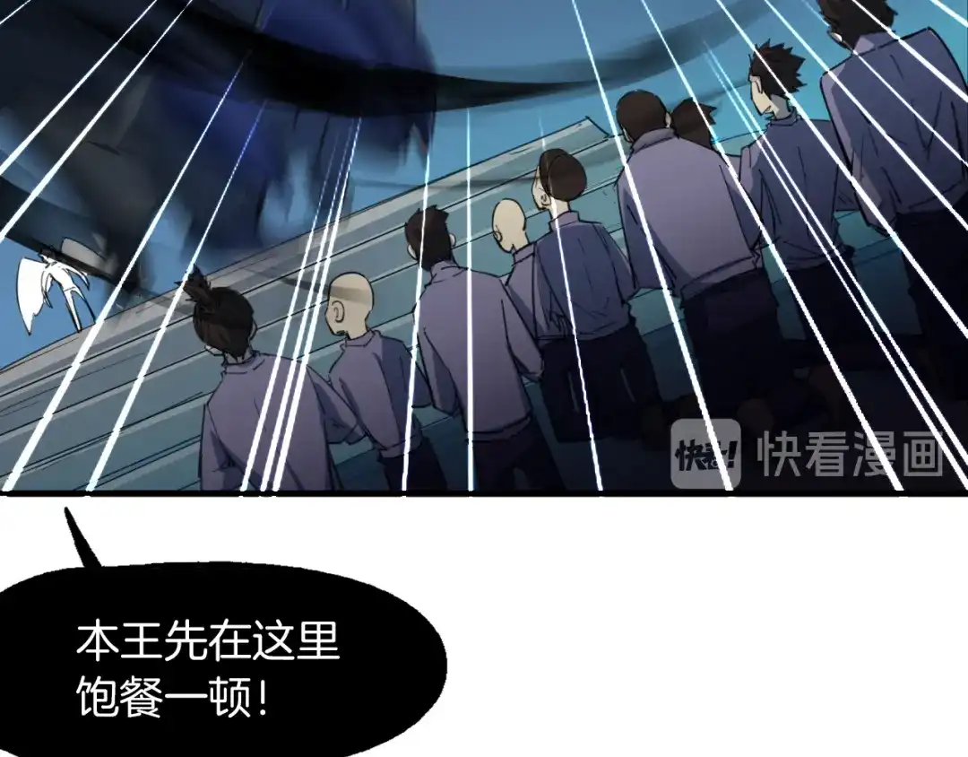 《龙脉武神》完结篇 终结 第12页