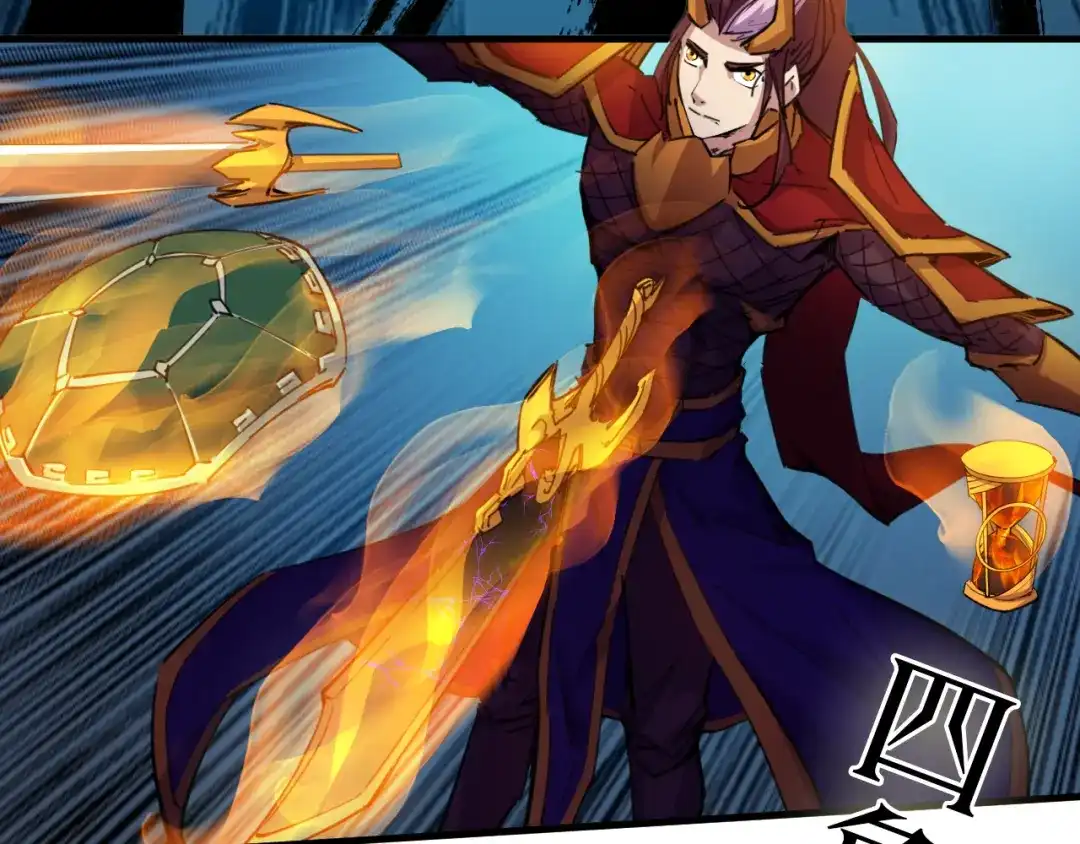 《龙脉武神》完结篇 终结 第110页