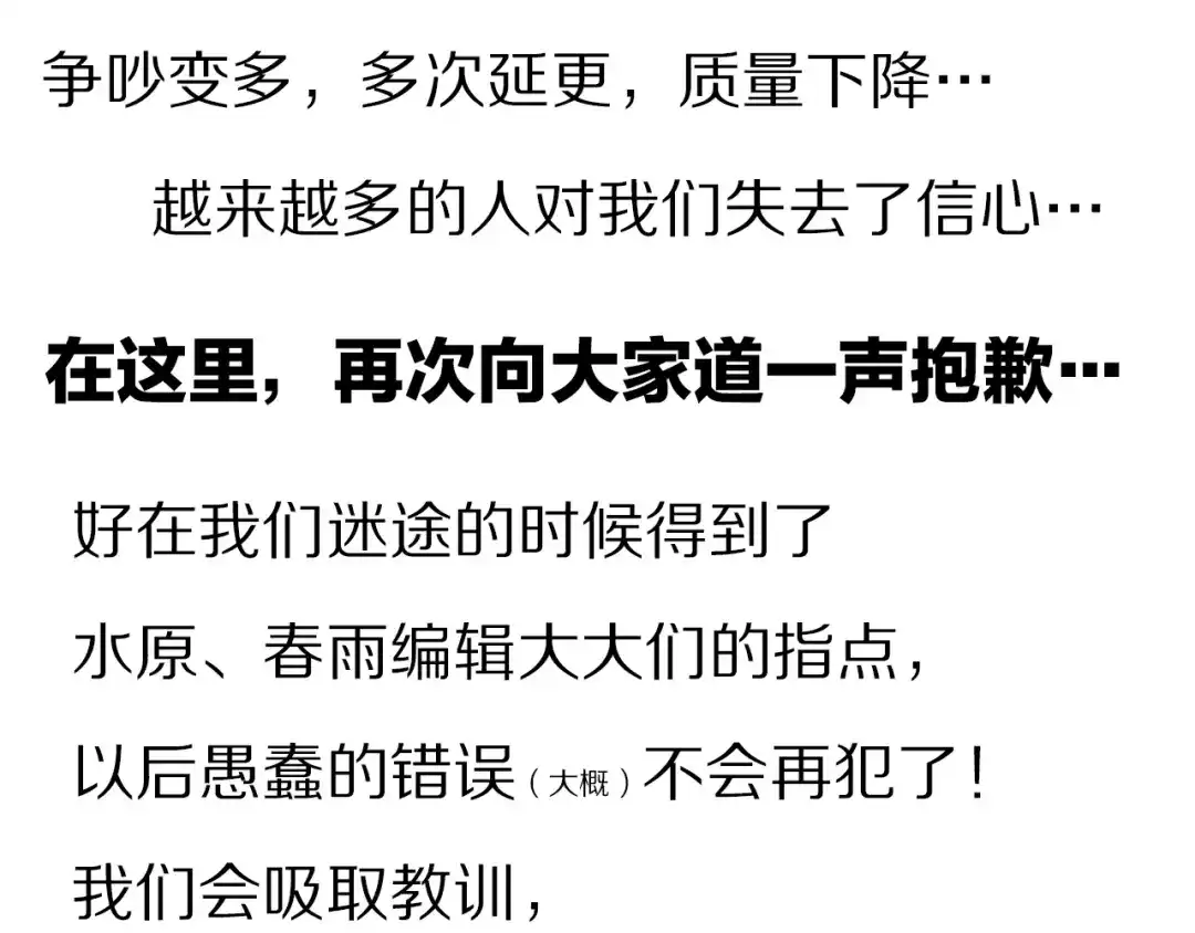 《龙脉武神》完结篇 终结 第227页