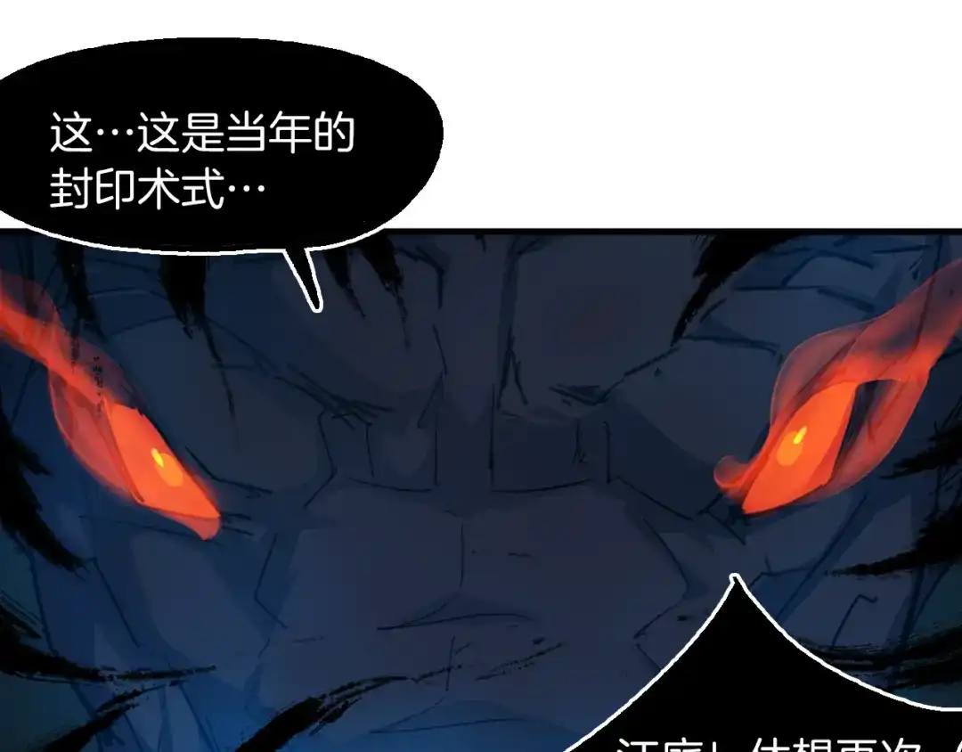 《龙脉武神》完结篇 终结 第106页