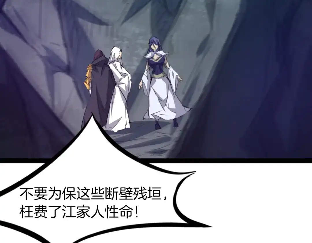 《龙脉武神》完结篇 终结 第174页