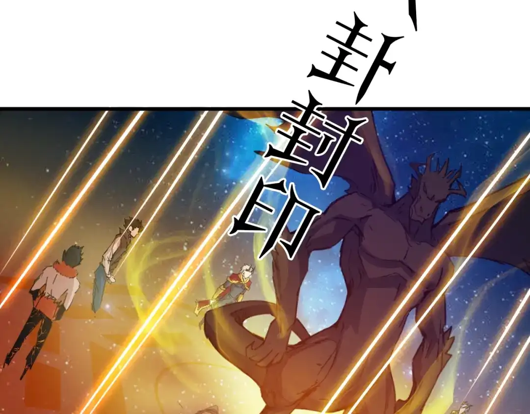 《龙脉武神》完结篇 终结 第104页