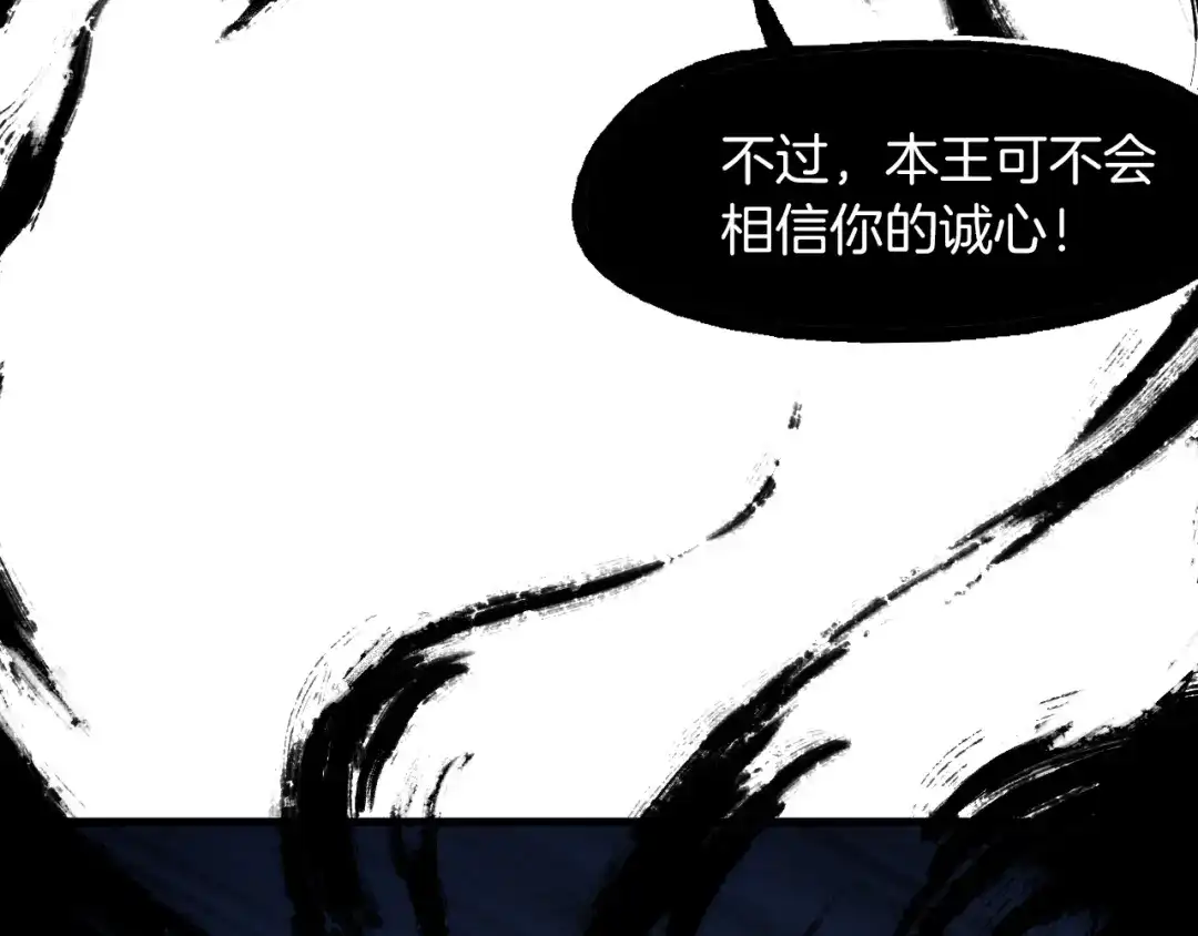 《龙脉武神》完结篇 终结 第82页