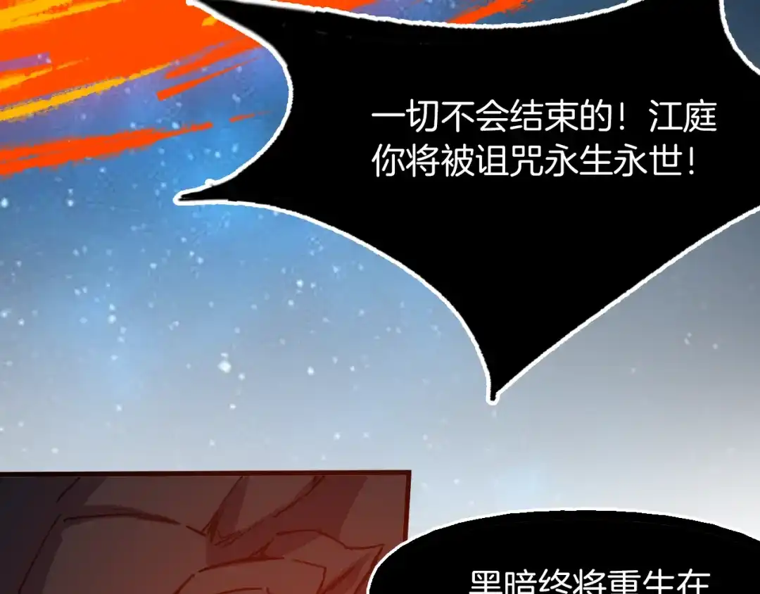 《龙脉武神》完结篇 终结 第132页