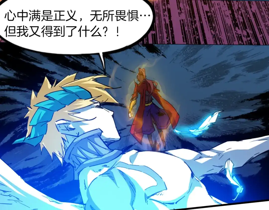 《龙脉武神》完结篇 终结 第115页