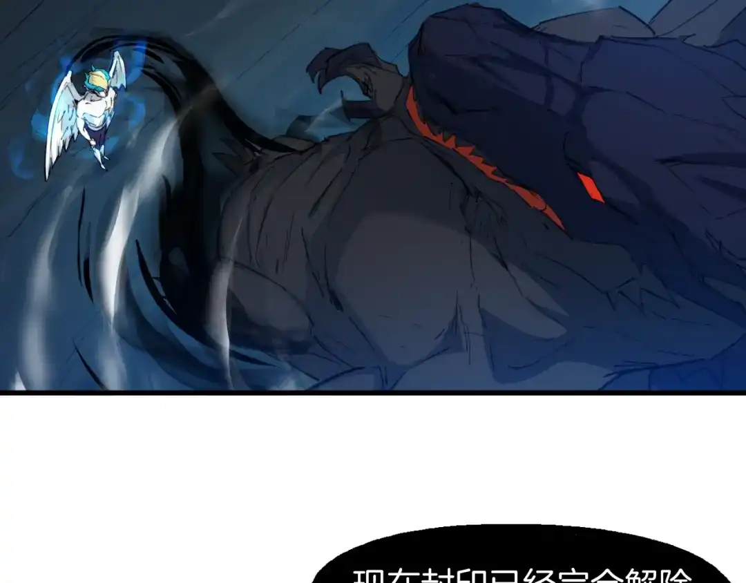 《龙脉武神》完结篇 终结 第8页