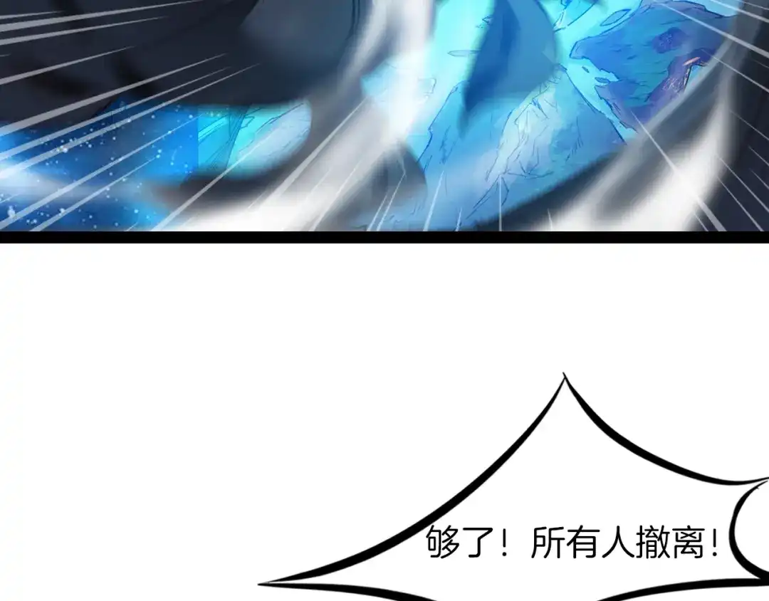《龙脉武神》完结篇 终结 第172页