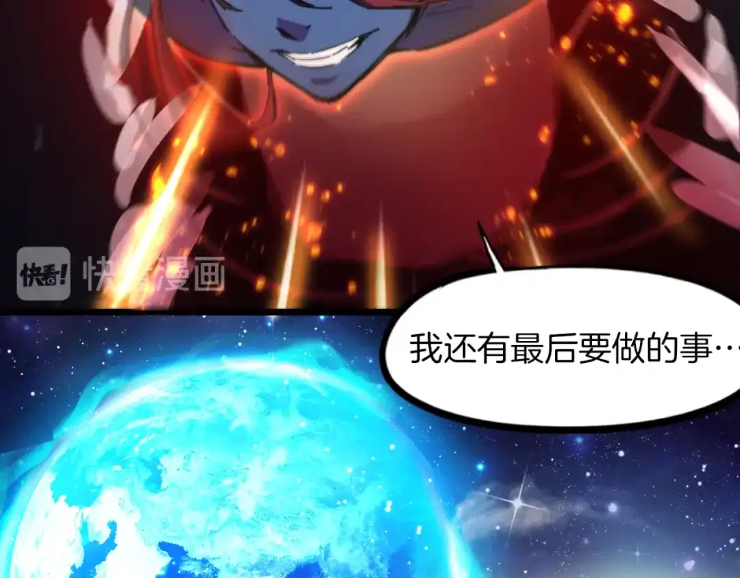 《龙脉武神》完结篇 终结 第186页