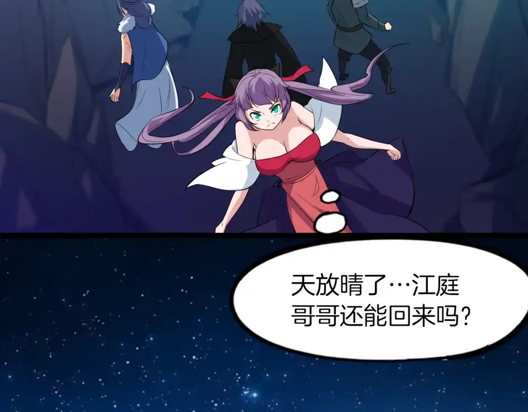 《龙脉武神》完结篇 终结 第161页