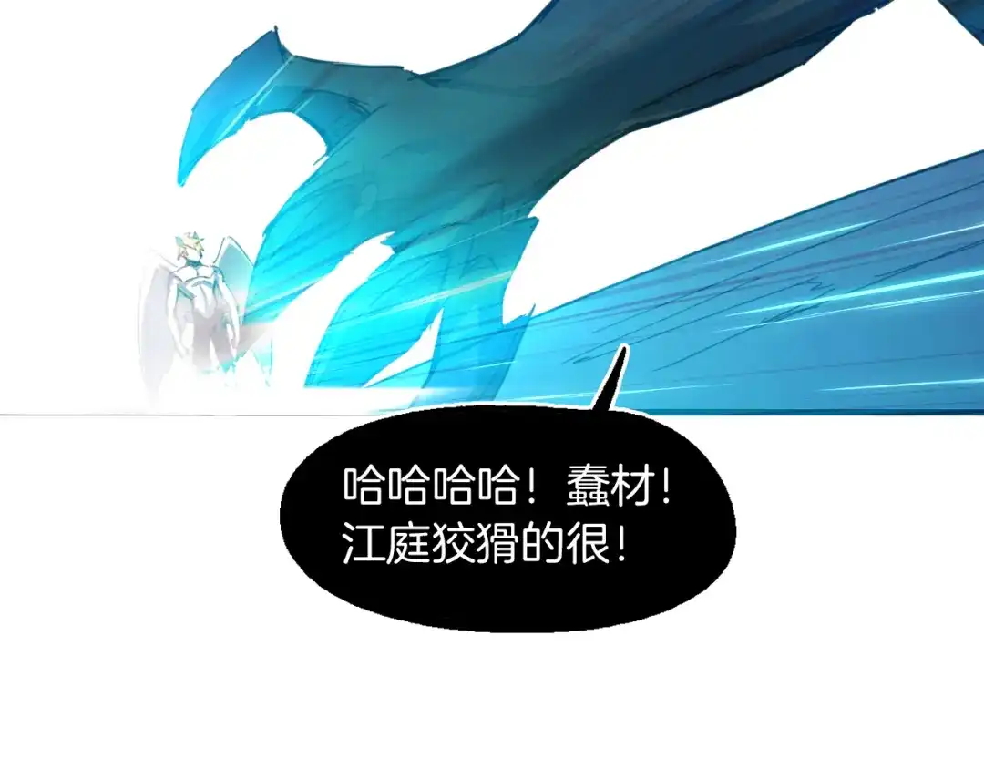 《龙脉武神》完结篇 终结 第62页