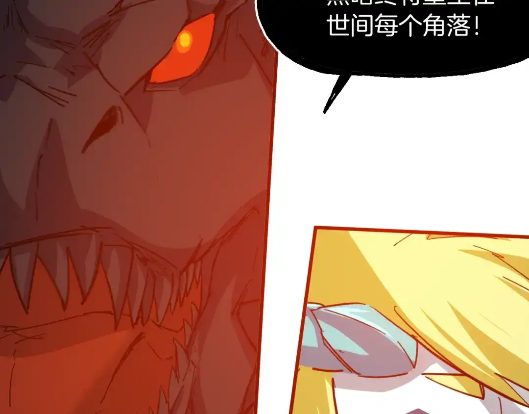 《龙脉武神》完结篇 终结 第133页