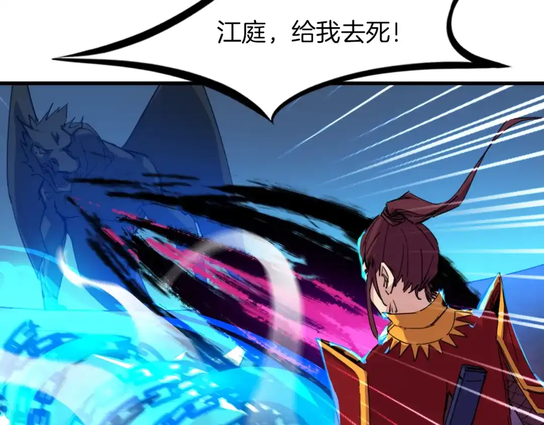《龙脉武神》完结篇 终结 第42页