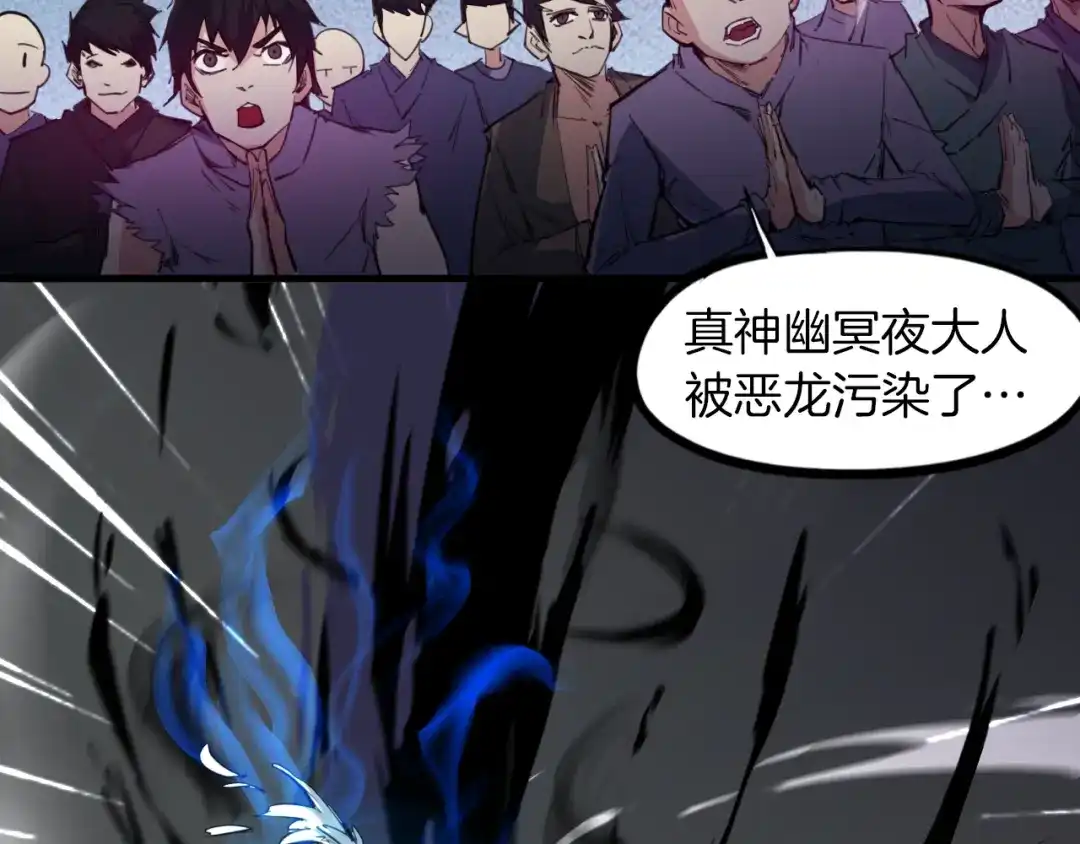 《龙脉武神》完结篇 终结 第4页