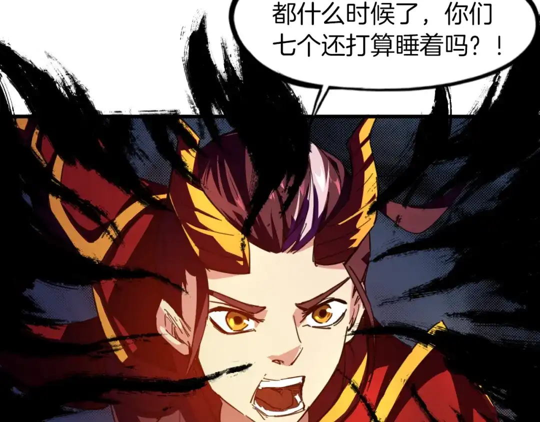 《龙脉武神》完结篇 终结 第85页