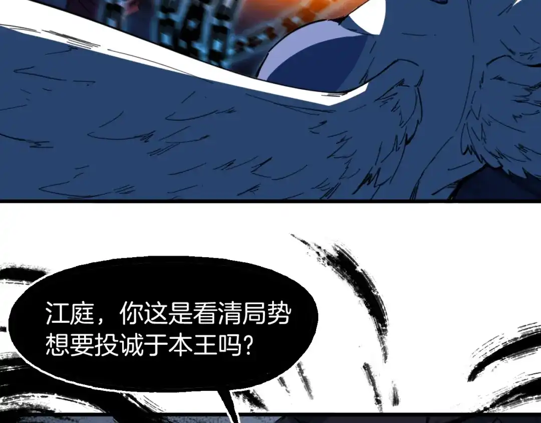 《龙脉武神》完结篇 终结 第80页