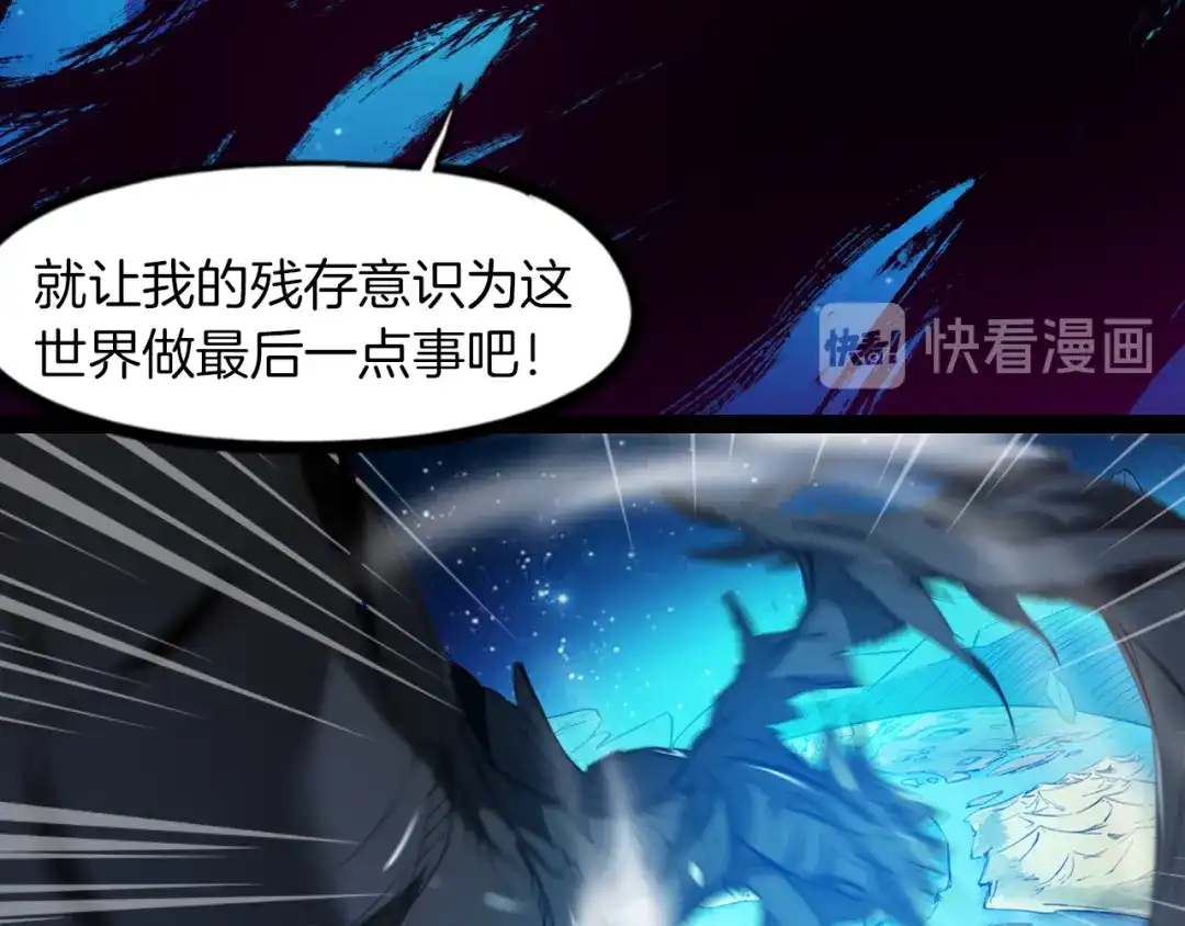 《龙脉武神》完结篇 终结 第171页
