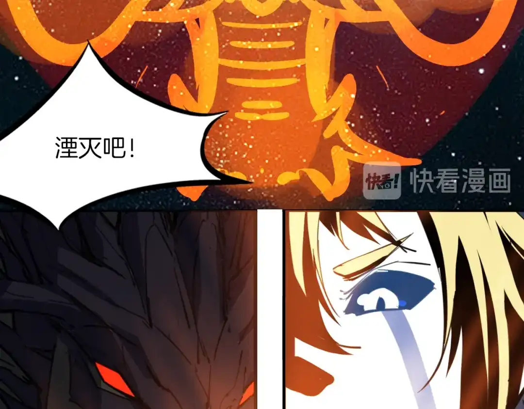 《龙脉武神》完结篇 终结 第141页