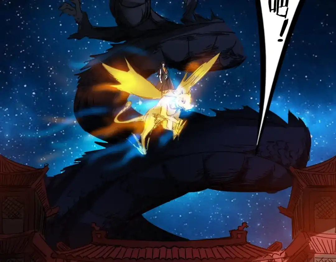 《龙脉武神》完结篇 终结 第208页