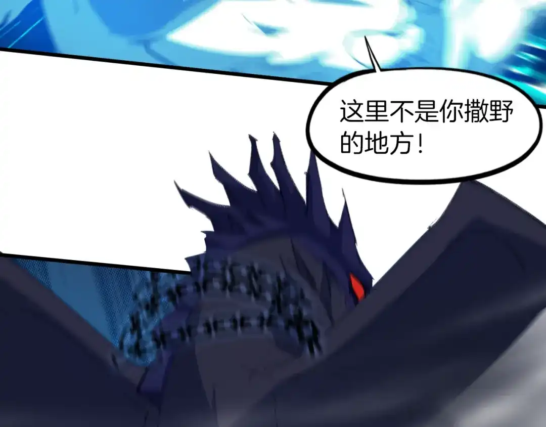 《龙脉武神》完结篇 终结 第17页