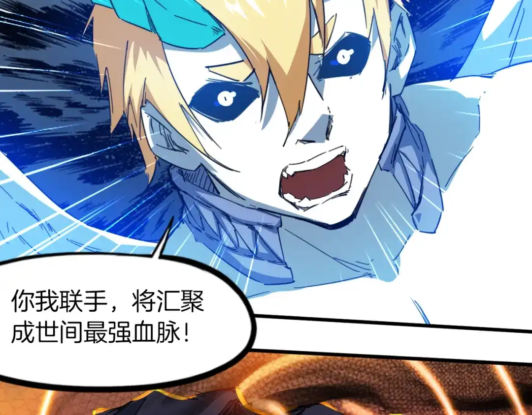《龙脉武神》完结篇 终结 第117页