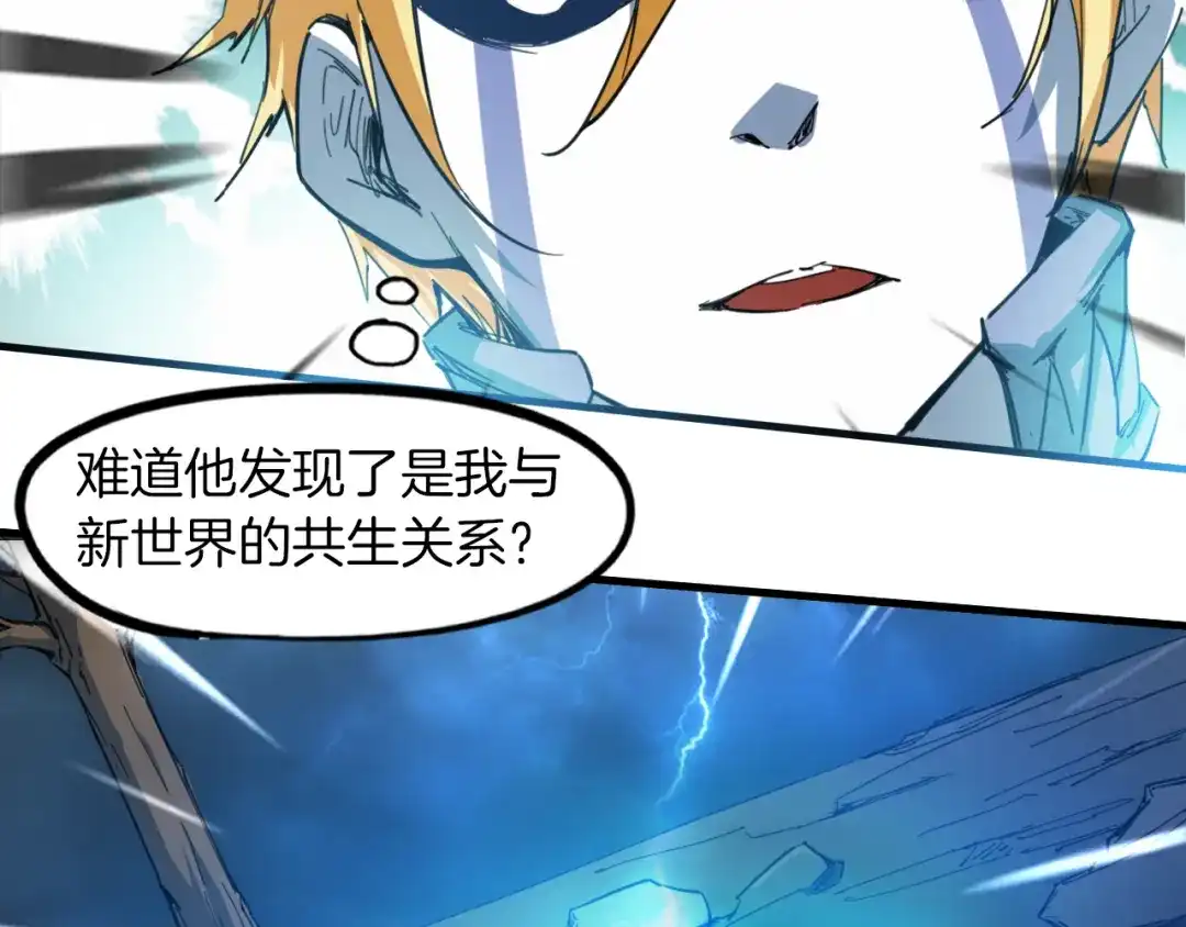 《龙脉武神》完结篇 终结 第72页