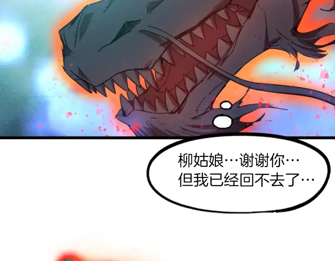 《龙脉武神》完结篇 终结 第182页