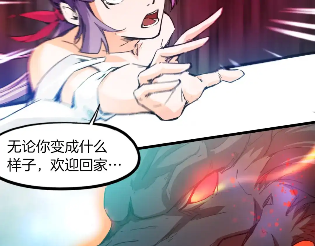 《龙脉武神》完结篇 终结 第181页