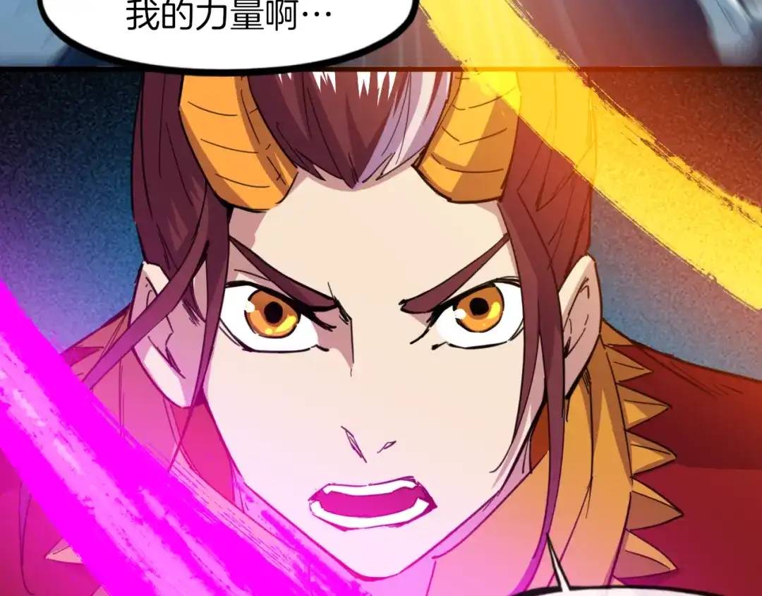 《龙脉武神》完结篇 终结 第98页