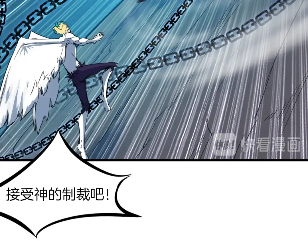 《龙脉武神》完结篇 终结 第23页
