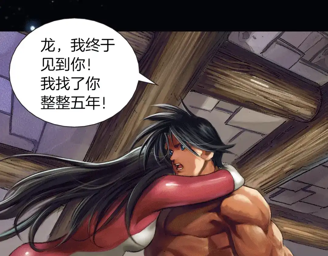 《龙少年》地球生存还是毁灭！ 第32页