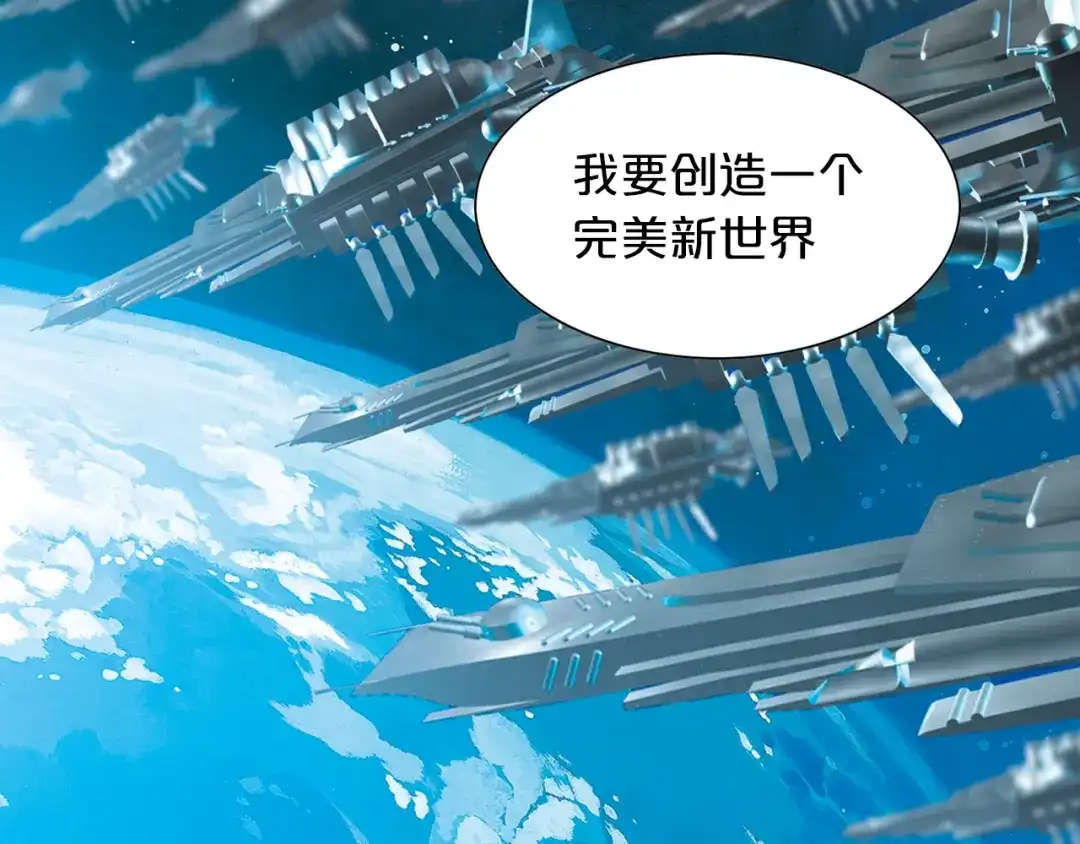 《龙少年》地球生存还是毁灭！ 第6页