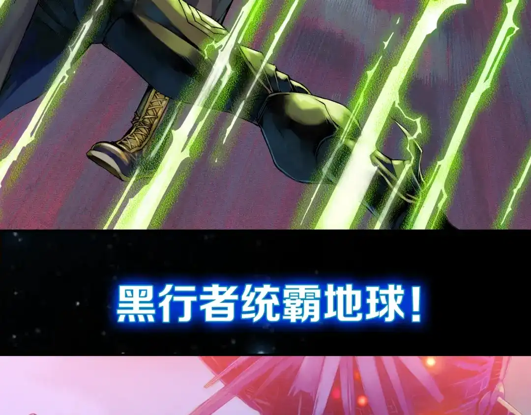 《龙少年》地球生存还是毁灭！ 第22页