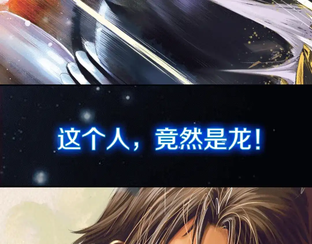 《龙少年》地球生存还是毁灭！ 第30页