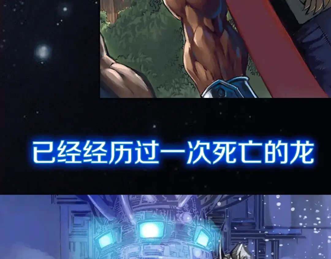 《龙少年》地球生存还是毁灭！ 第40页