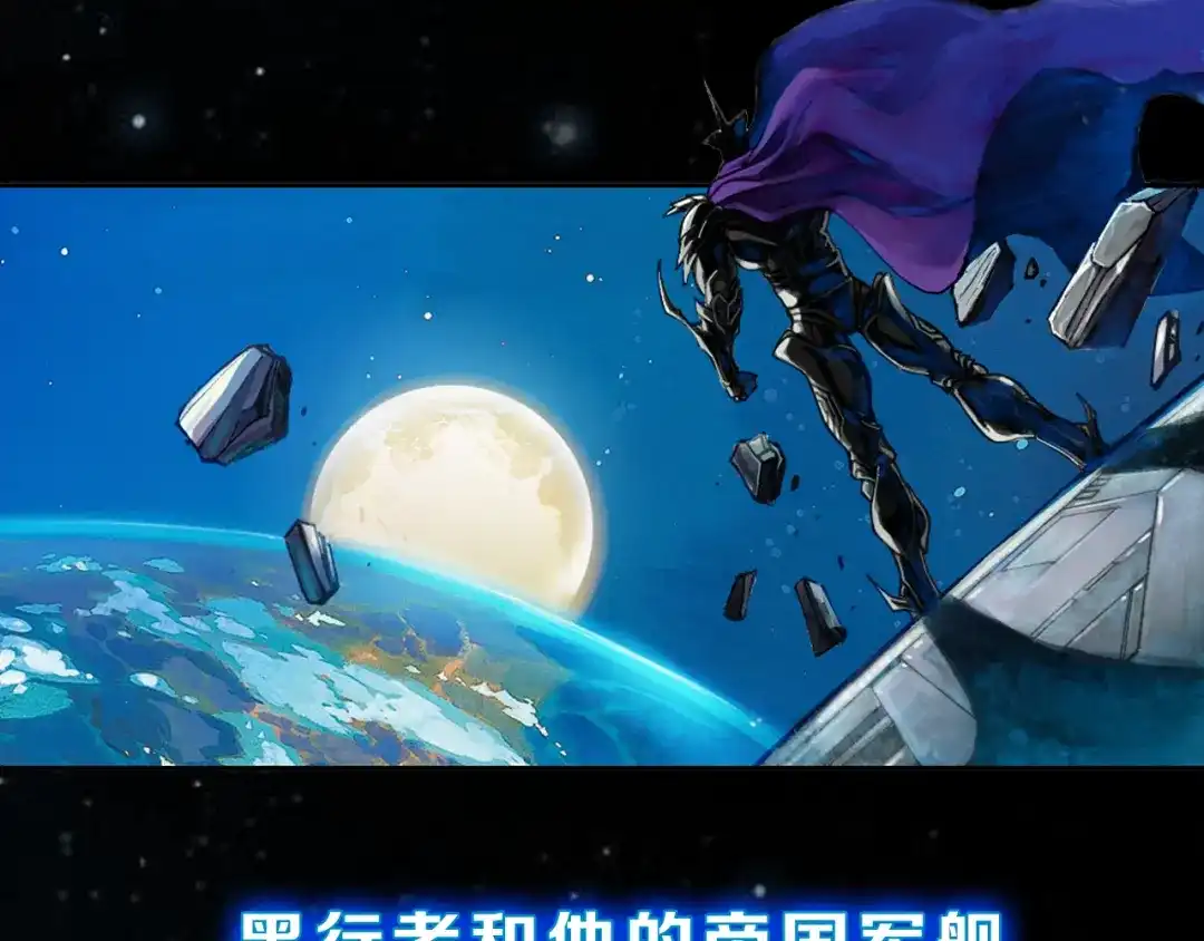 《龙少年》地球生存还是毁灭！ 第4页