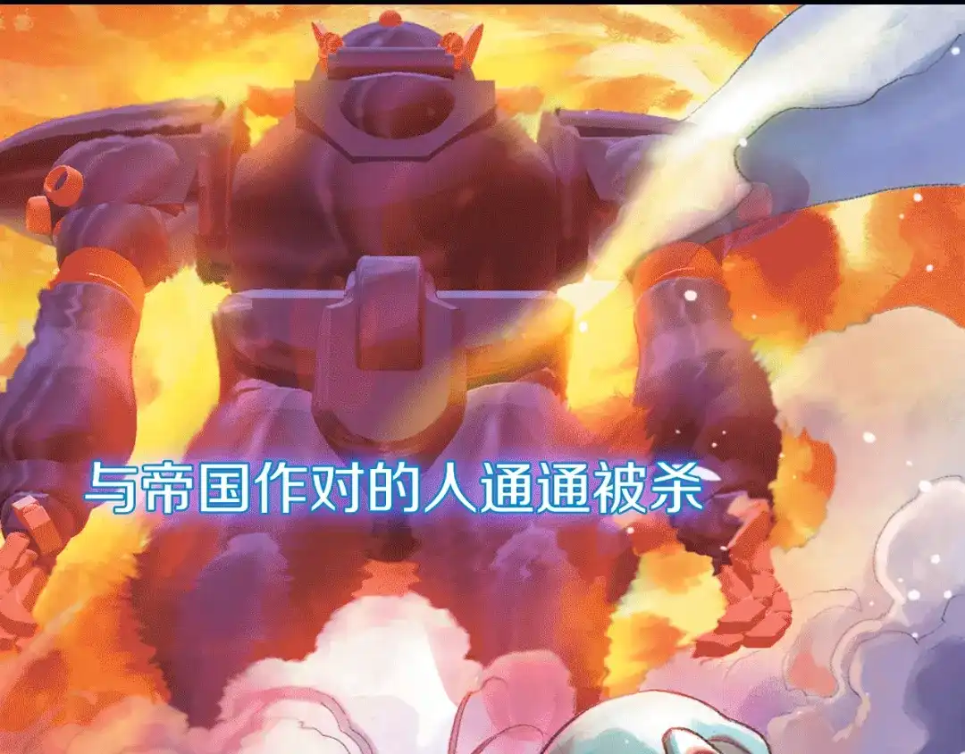 《龙少年》地球生存还是毁灭！ 第26页