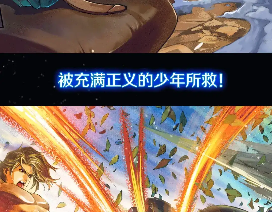 《龙少年》地球生存还是毁灭！ 第28页